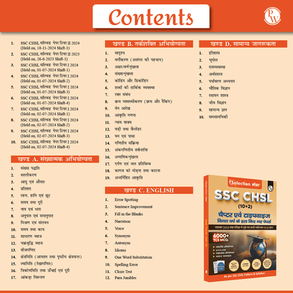 SSC practice set