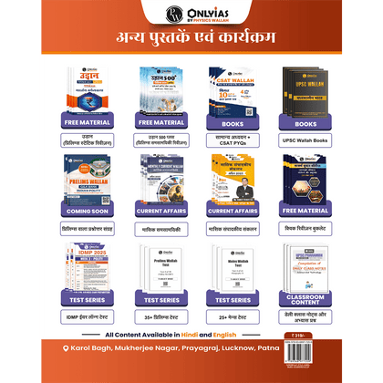 UDAAN Government Schemes 2025