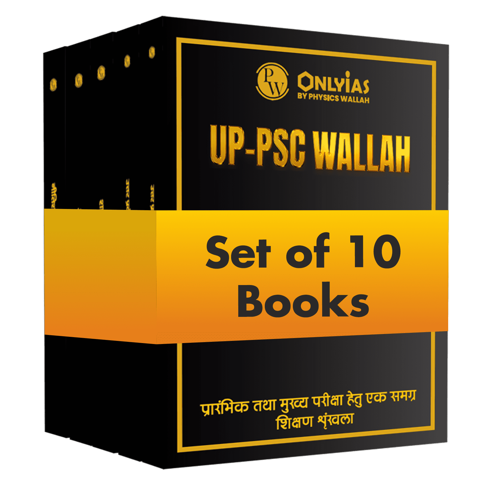 PWONLYIAS UP-PSC Wallah UP Mains Combo Set of 10 Books For Civil Services Exam Hindi Edition
