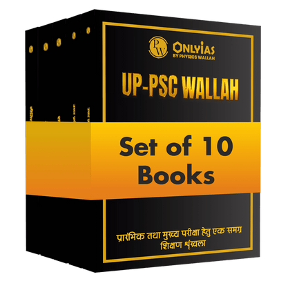 UPPSC set of 10 books