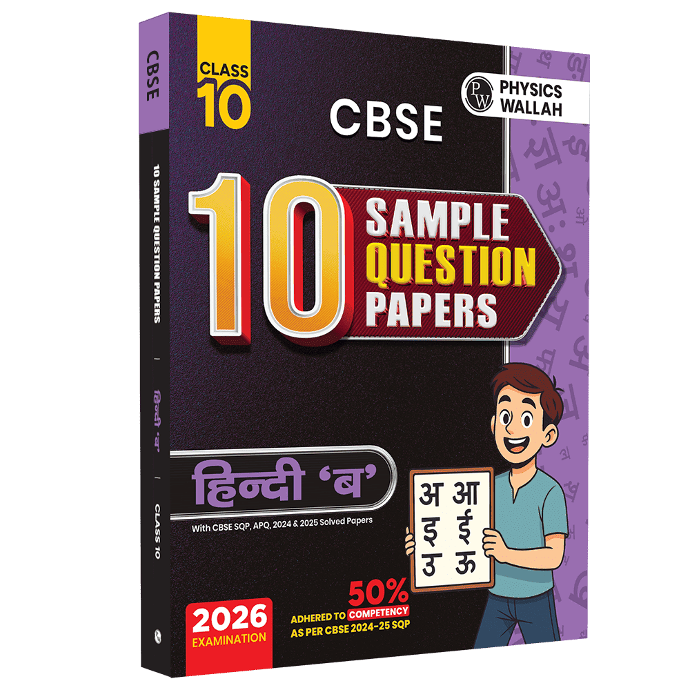 10 CBSE Sample Paper Class 10 Hindi B For 2026 Board Exam with 50 Percent Competency Based Questions