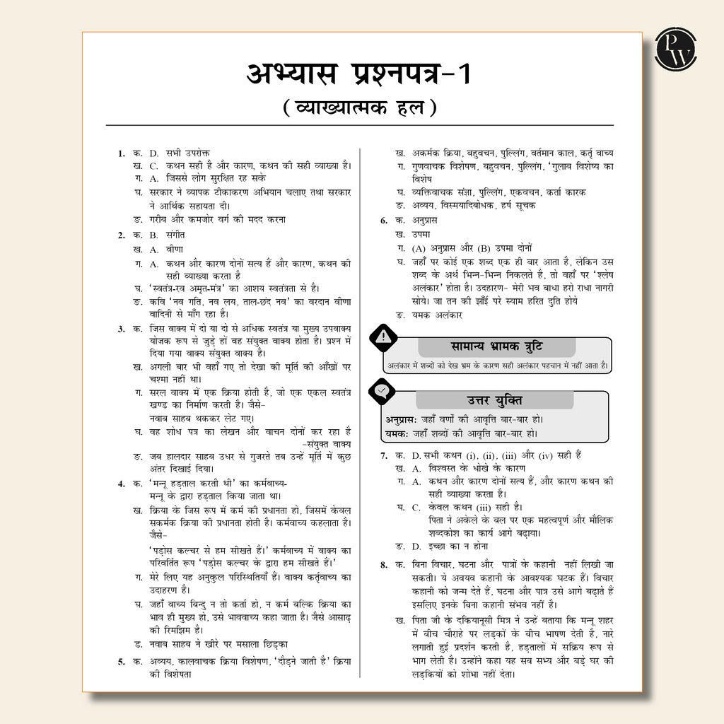 CBSE class 10 Sample paper combos