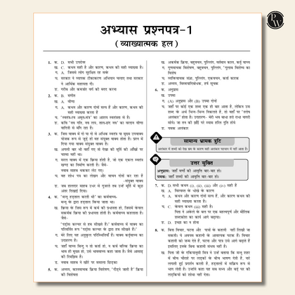 CBSE class 10 Sample paper combos