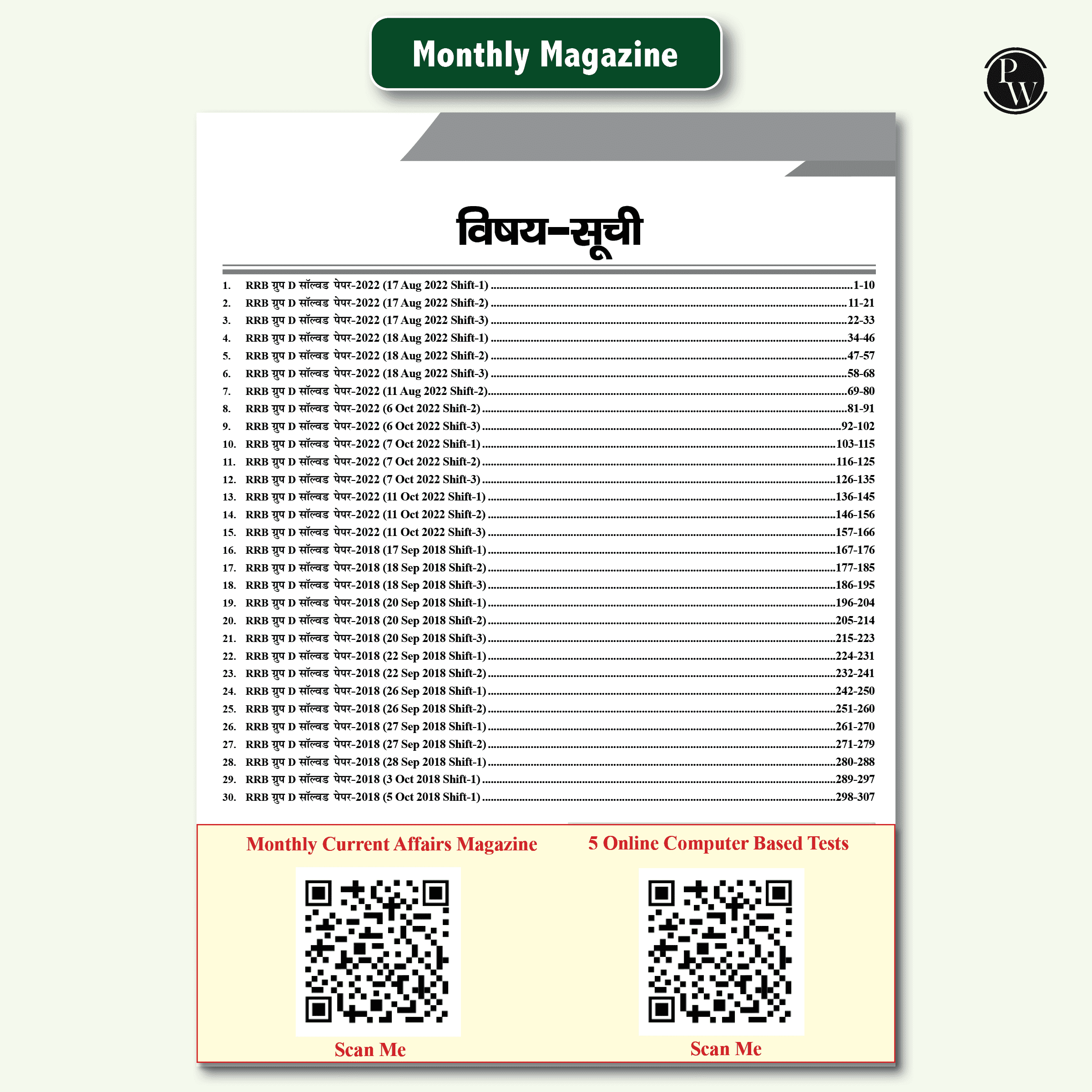 30 RRB Group D Level 1 Previous Years Solved Papers (2018 & 2022) with 5 Online Mock Tests For Exam 2024-2025 | Yearwise PYQs | Fully Solved | Hindi Edition