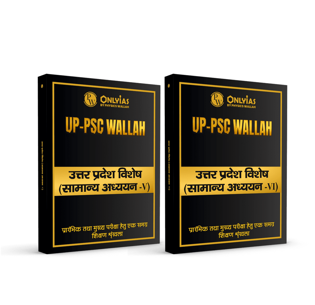 UPPSC Set of 2 books