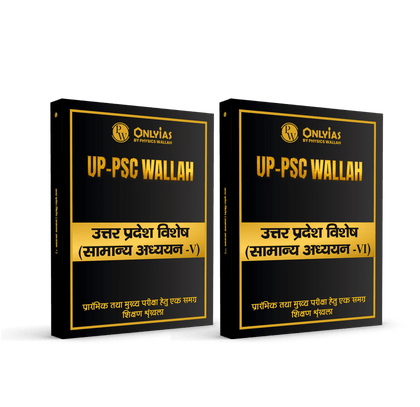 UPPSC Set of 2 books