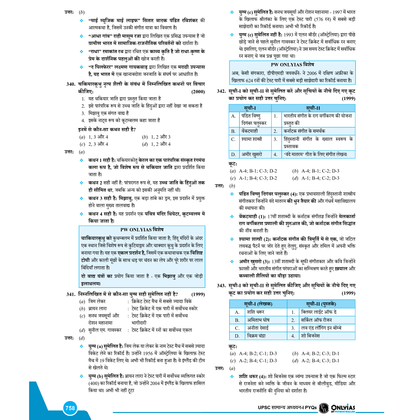 UPSC PYQ