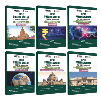 BPSC Prelims books