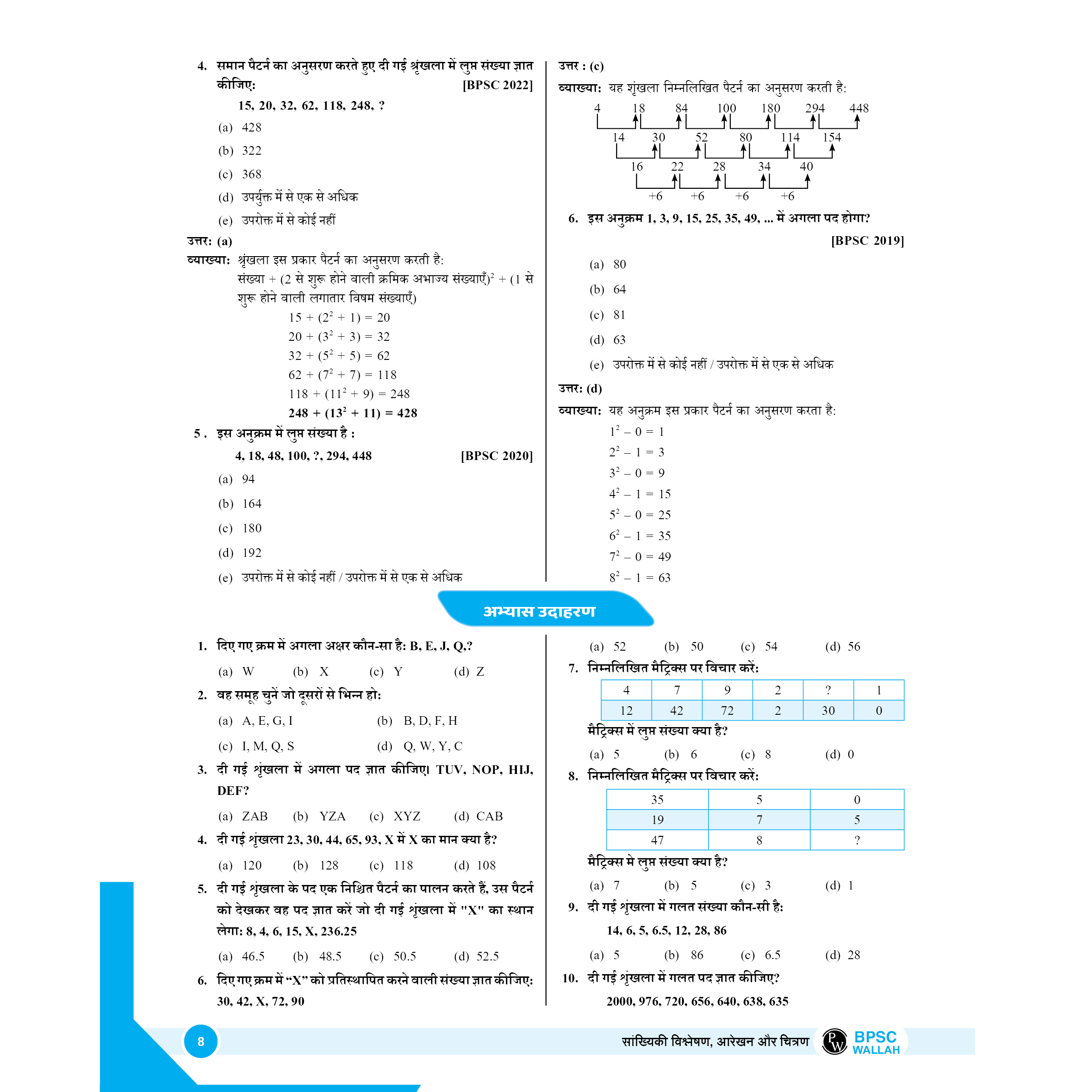 PWONLYIAS BPSC Wallah Bihar Special Book Combo Set of 2 Books (Hindi Edition) | Comprehensive Learning Series For Prelims and Mains By PW