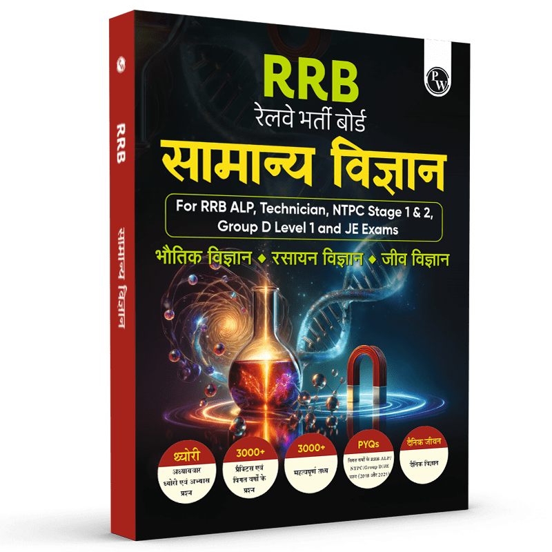 RRB General Science For RRB ALP, Technician, NTPC Stage 1 & 2, Group D Level 1 and JE Exams 2024 I Chapterwise Theory with Exercise I PYQs I Hindi Edition