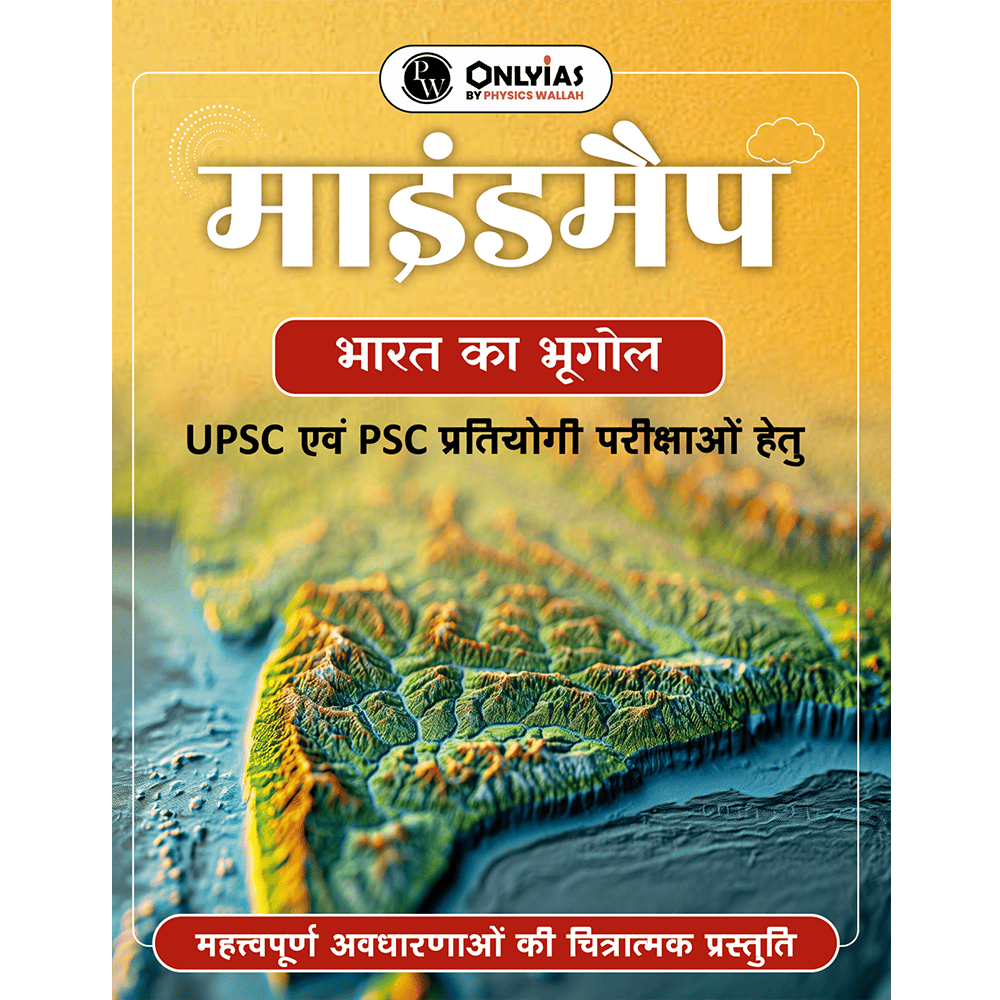 UPSC Mindmaps Indian Geography (Hindi) For UPSC/PSC Competitive Examinations | Navigating Concepts Through Visual Mindmaps