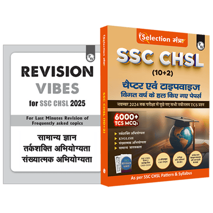 SSC practice set