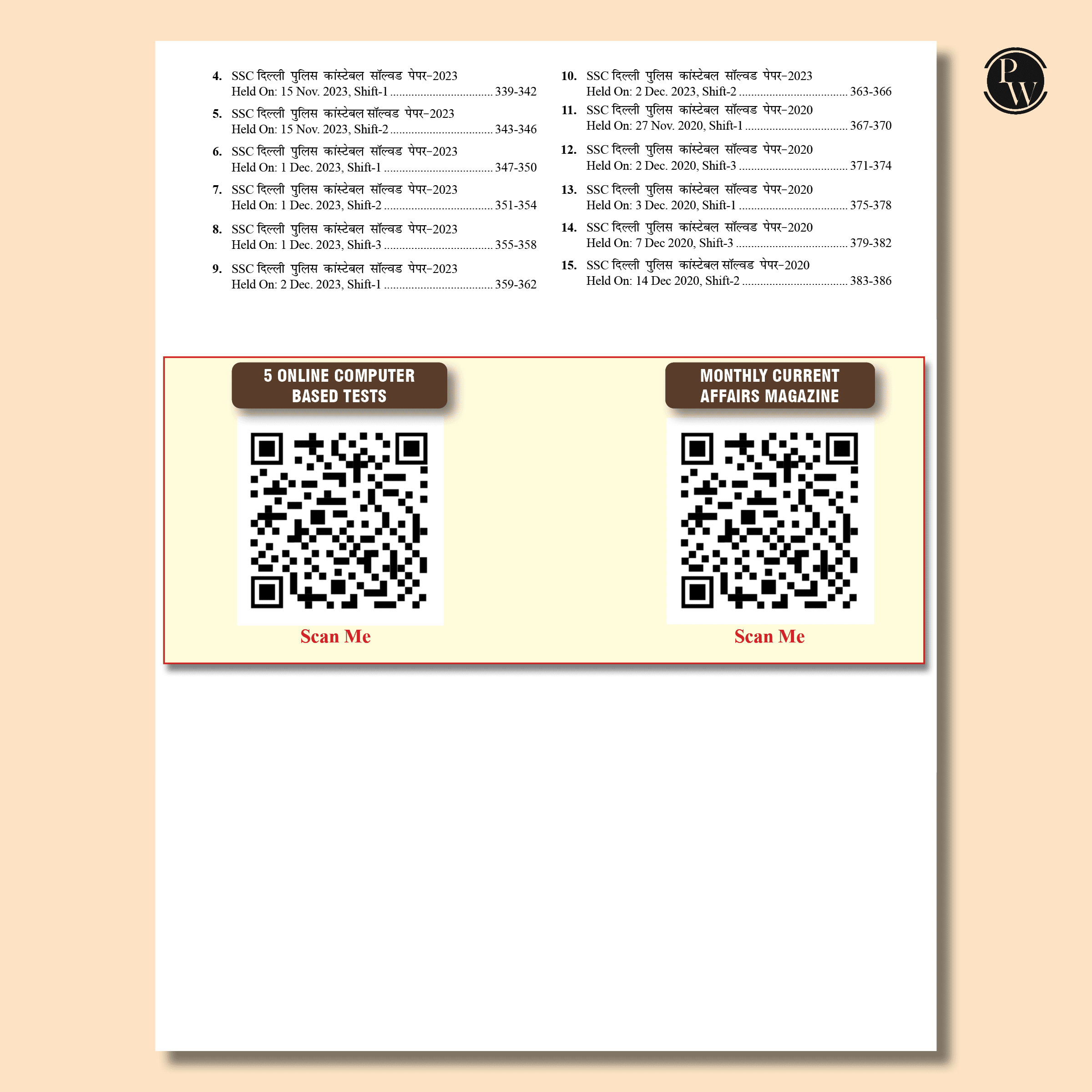 All in One SSC Delhi Police Constable 2025 Exam | Chapterwise Theory, Short Tricks, Exercises,15 Past Year Solved Papers (PYQs) 2023&2020 with 5 Online CBT Tests l Hindi Edition