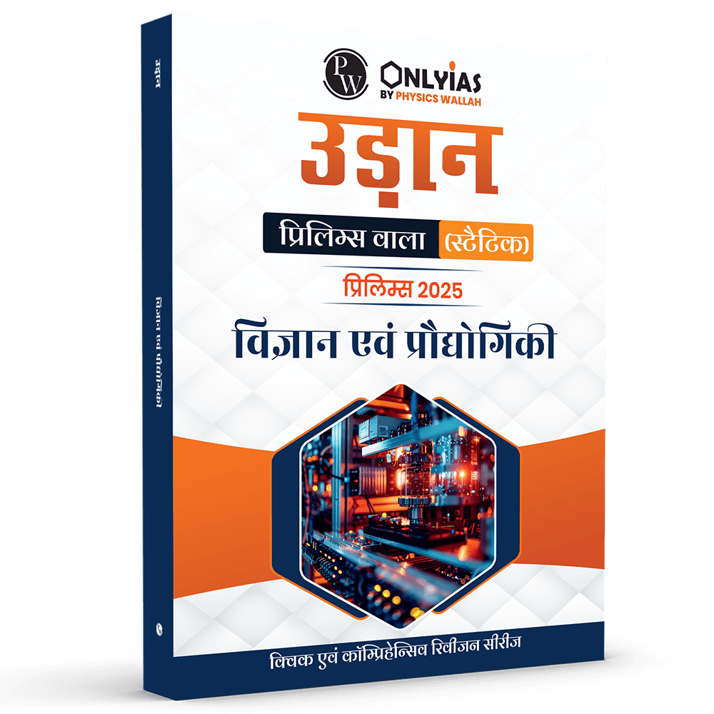 UDAAN (Prelims Wallah Static) Science & Technology Hindi Edition For 2025 Exams