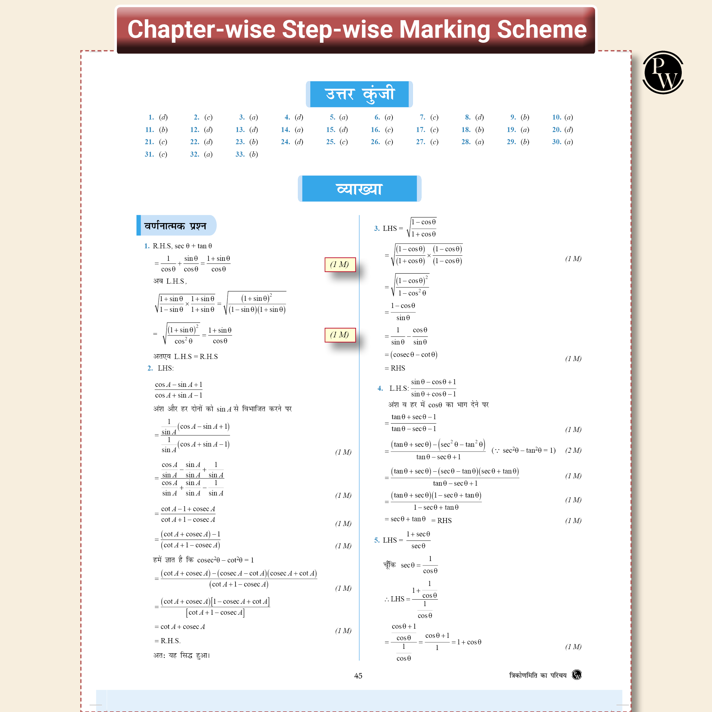 UP Board Phod Class 10 Maths (Hindi) Question Bank Chapterwise with 14 Mind Maps and PYQs For 2026 Board Exam | 100 Most Probable Questions and Model Papers with OMR Sheet