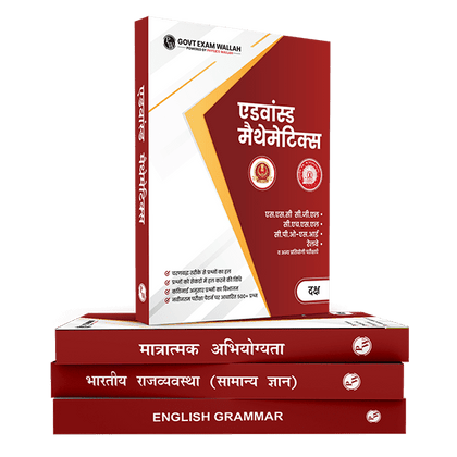 SSC Daksh Books