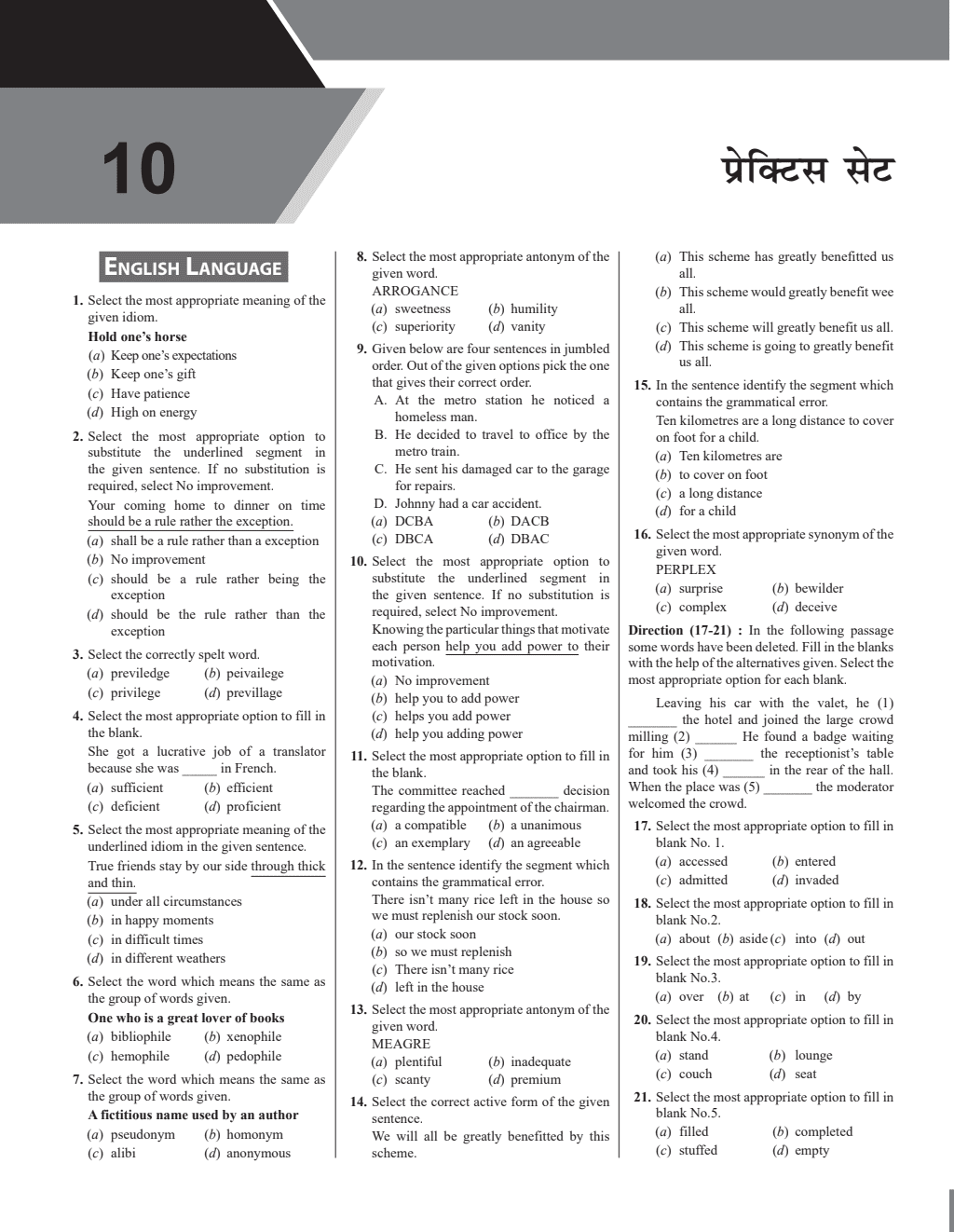 Selection Mantra For SSC CHSL Exam 2024 l Chapterwise and Typewise Previous Years Solved Papers Till 2023 (Combined book-GK, Reasoning, English and Quantitative Aptitude) with 10 Practice Sets & Revision Vibes l Hindi Edition