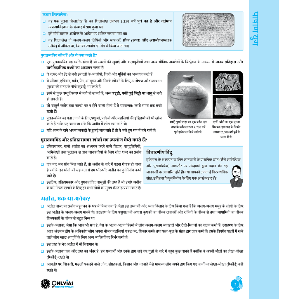 UPSC NCERT Wallah Hindi Edition Ancient and Medieval India and Practice Workbook Combo Set of 2 Books