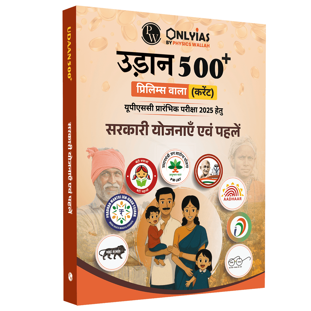 UPSC UDAAN 500+ (Prelims Wallah Current) Updated Part 1 Hindi January to February 2025 | 500 Days Current Affairs Revision Booklet l For UPSC Civil Services Prelims Exam 2025