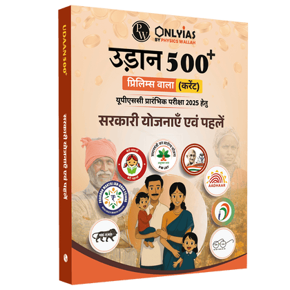 UDAAN Government Schemes 2025