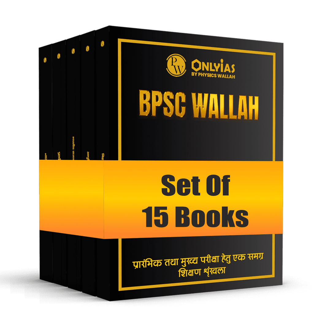 PWONLYIAS BPSC Wallah Combo Set of 15 Books For Civil Services Exam (Hindi Edition) | Comprehensive Learning Series For Prelims and Mains