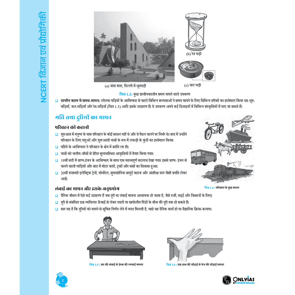 UPSC NCERT Wallah Hindi Edition Economic, Science & Technology, Practice Workbook Combo Set of 3 Books