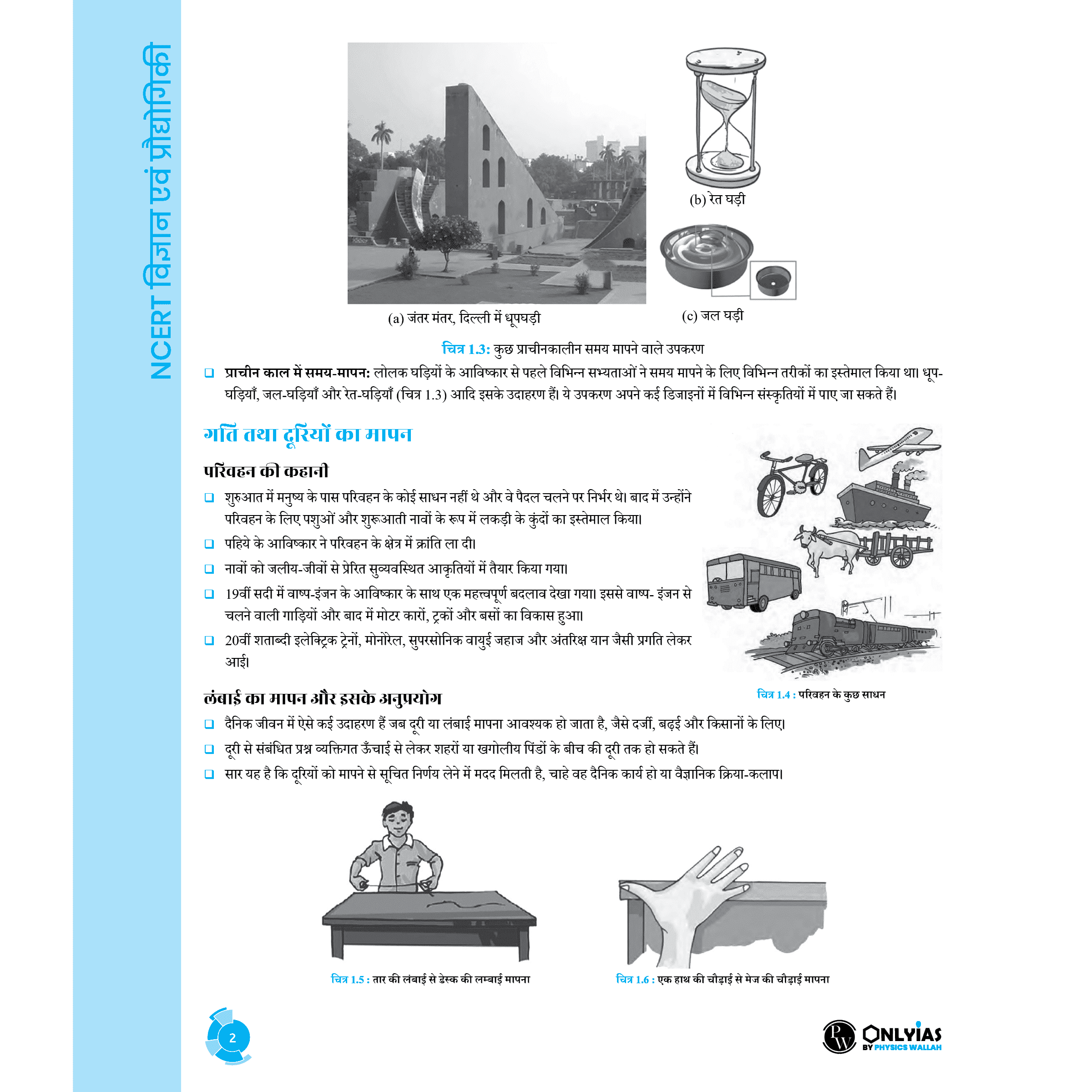 UPSC NCERT Wallah Hindi Edition Economic, Science & Technology, Practice Workbook Combo Set of 3 Books