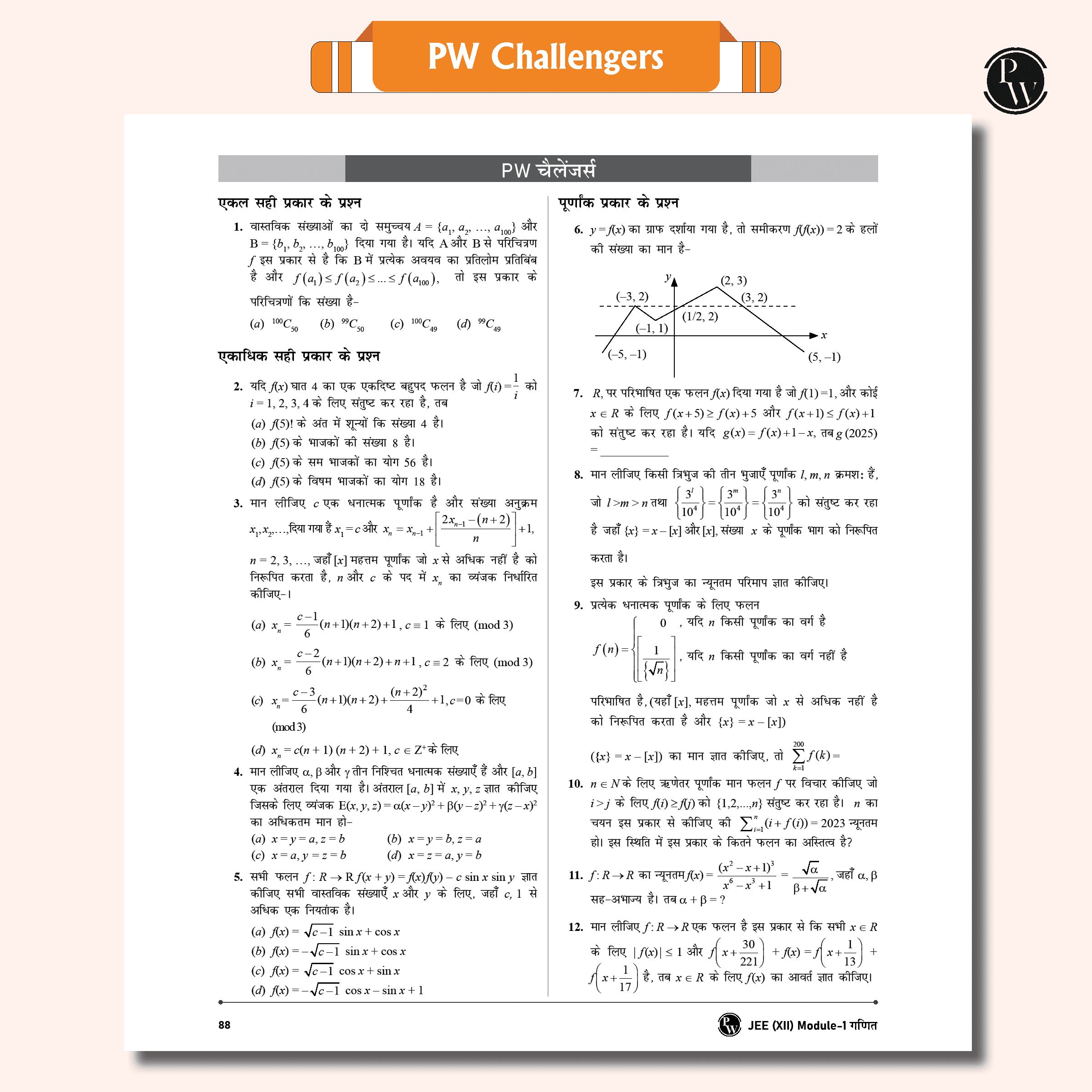 Lakshya JEE Main & Advanced Hindi Edition Class 12 Physics, Chemistry and Mathematics Modules with Solutions Combo Set of 12 Books (2025 Edition)