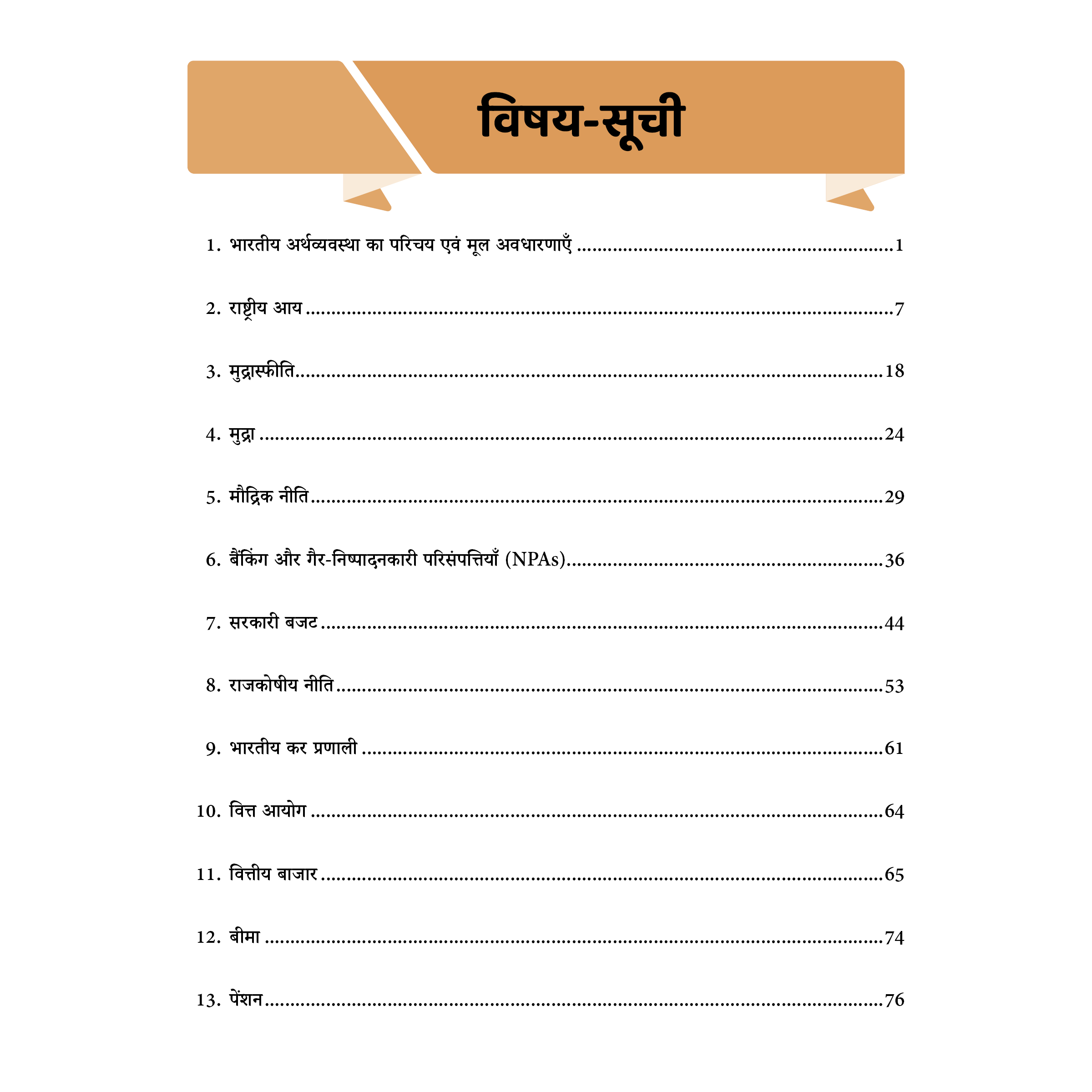 UPSC Mindmaps Economy (Hindi) For UPSC/PSC Competitive Examinations | Navigating Concepts Through Visual Mindmaps