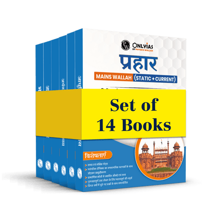 prahaar books