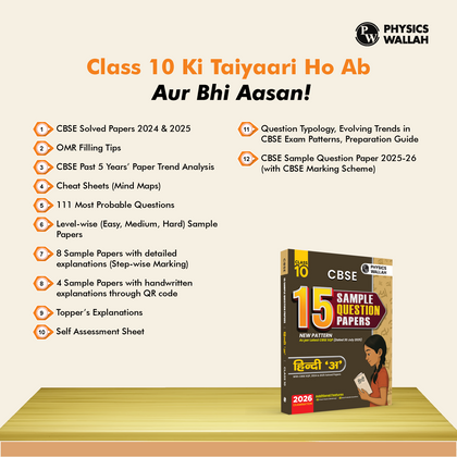 CBSE class 10 Sample paper combos