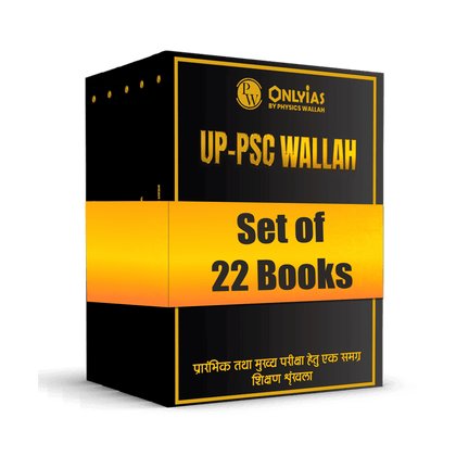 UPPSC Set of 22 books