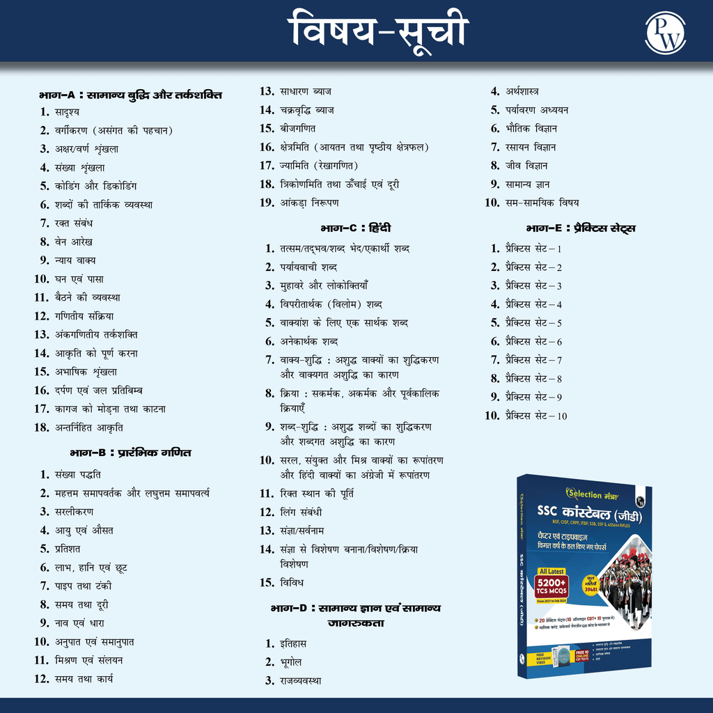 Selection Mantra for SSC Constable GD Exam 2025 Chapterwise and Typewise Previous Year Solved Papers (PYQ) Till 2024 (Combined book-GK, Reasoning, Hindi and Elementary Maths) with 10 Practice Sets
