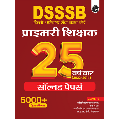 CTET BOOKS 2025