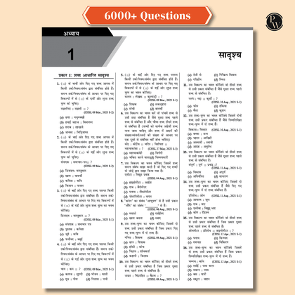 SSC practice set