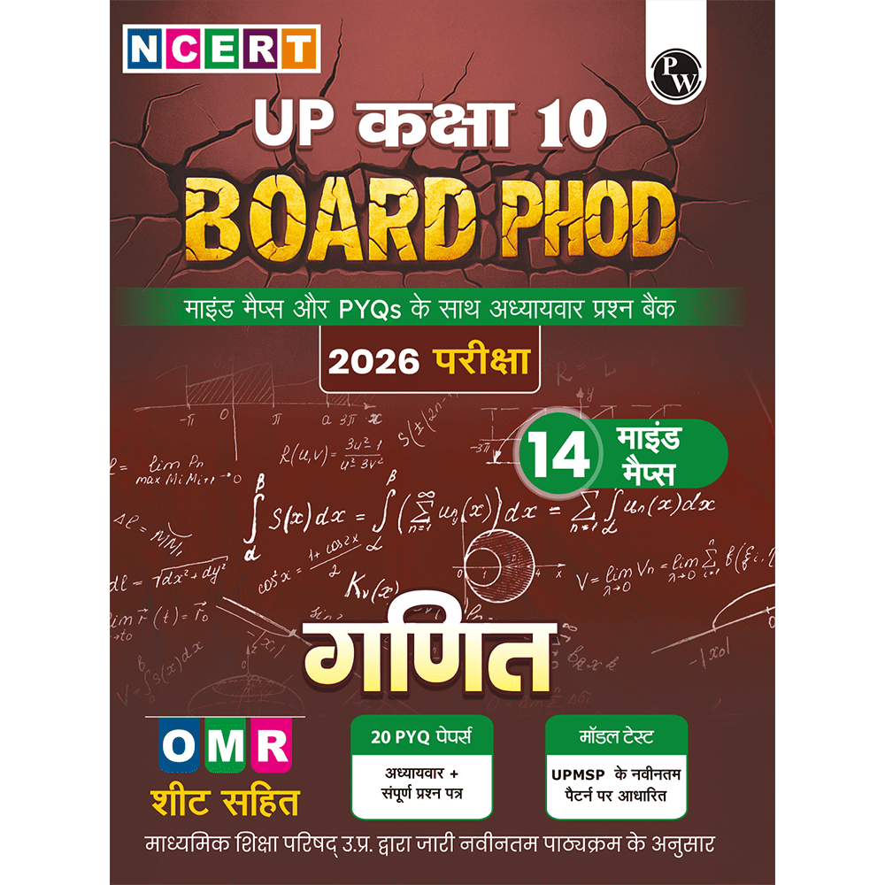 UP Board Phod Class 10 Maths (Hindi) Question Bank Chapterwise with 14 Mind Maps and PYQs For 2026 Board Exam | 100 Most Probable Questions and Model Papers with OMR Sheet