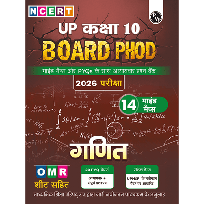 UP Exams