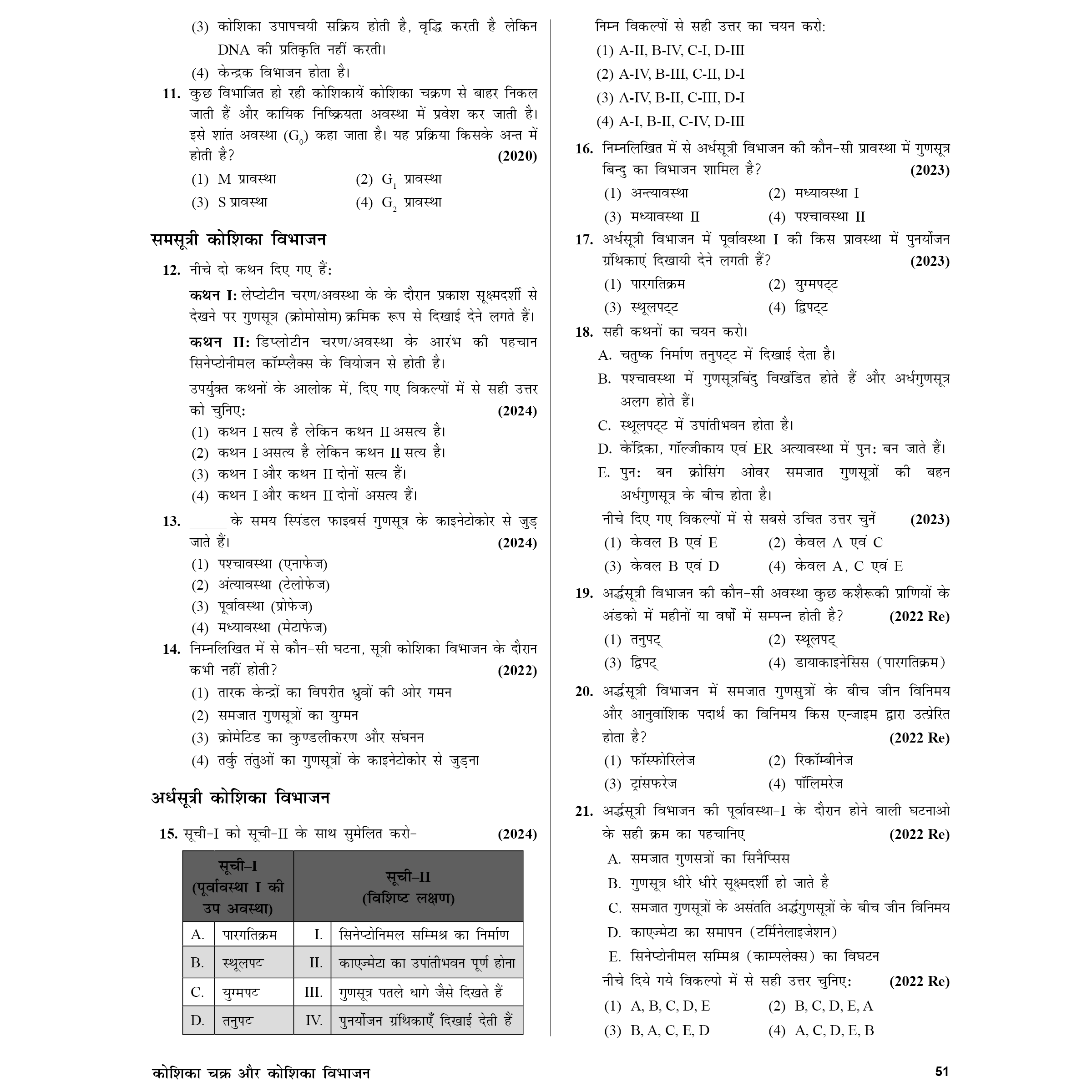 Arjuna For NEET Hindi Edition Class 11 Physics, Chemistry, Botany and Zoology Modules with Solutions & 15 OMR Sheets Combo Set of 13 Books (2025 Edition).