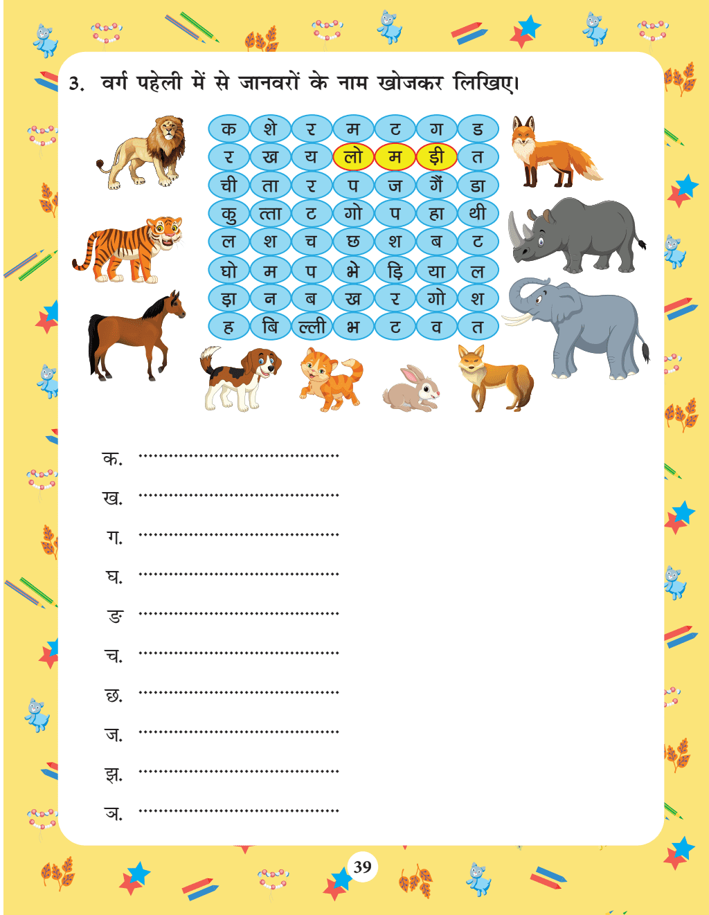 Bloom Grade-2 Workbook Combo | Total 4 Workbooks (Hindi, English, EVS, Maths)-2024 | NEP 2020 Aligned