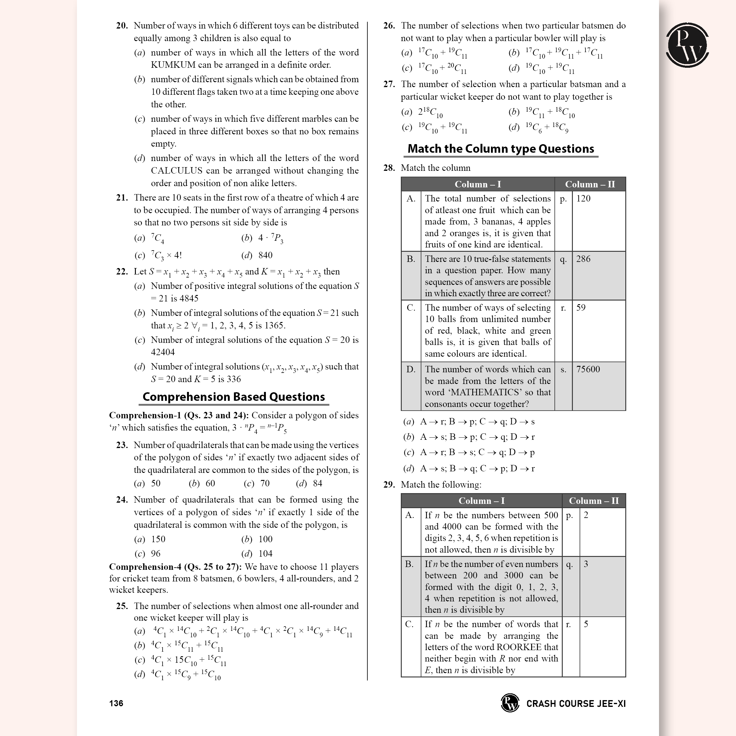 Sprint JEE Crash Course Class 11 Combo Set of 3 Books l Physics, Chemistry, Mathematics For 2025-2026 Exams l Crisp Theory and JEE Main & Advanced Levelwise Exercises