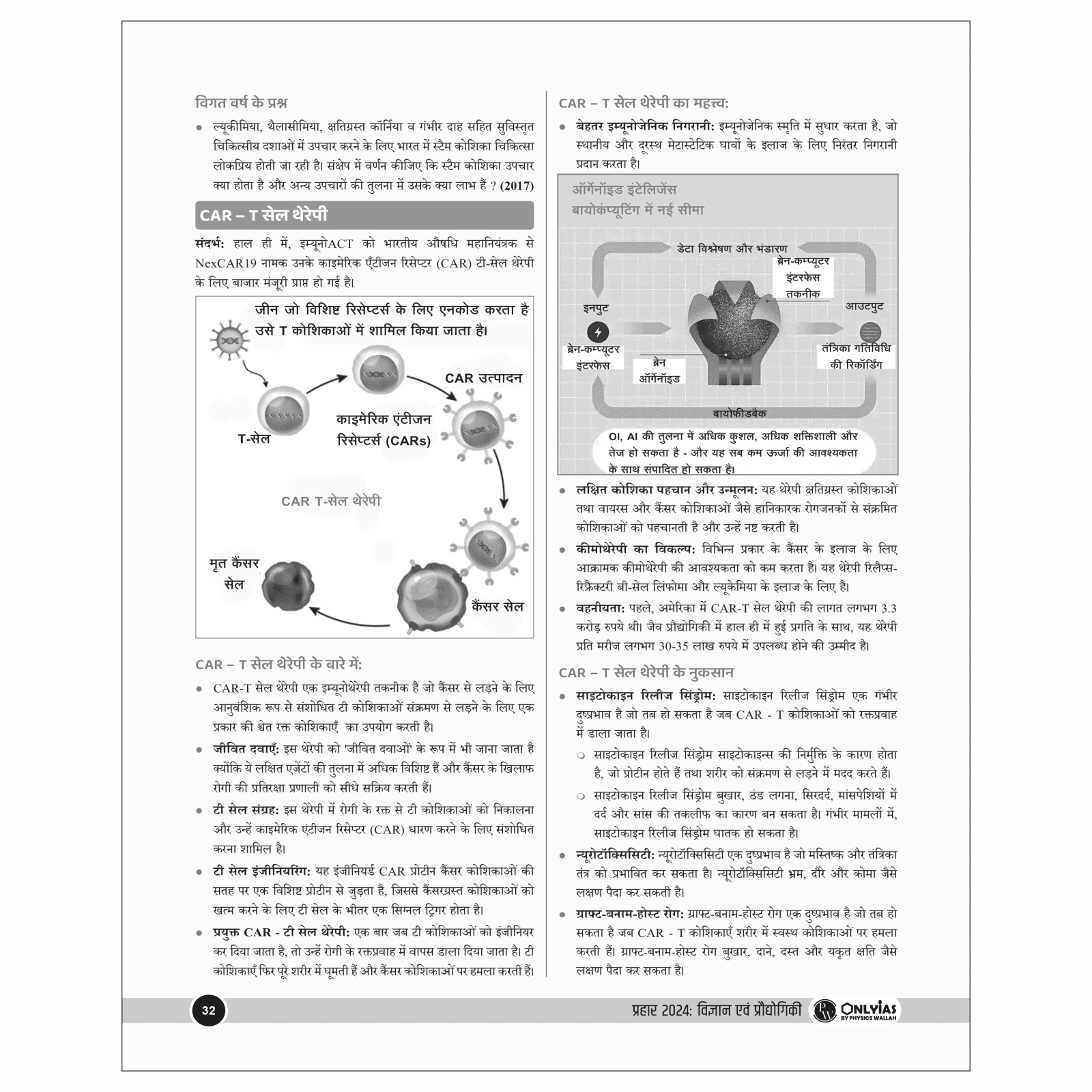 UPSC Prahaar Mains Wallah (Static + Current Affairs) Hindi 2024 Combo Set of 14 Books l For Civil Services Examinations