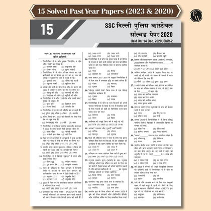 SSC CONSTABLE 2025