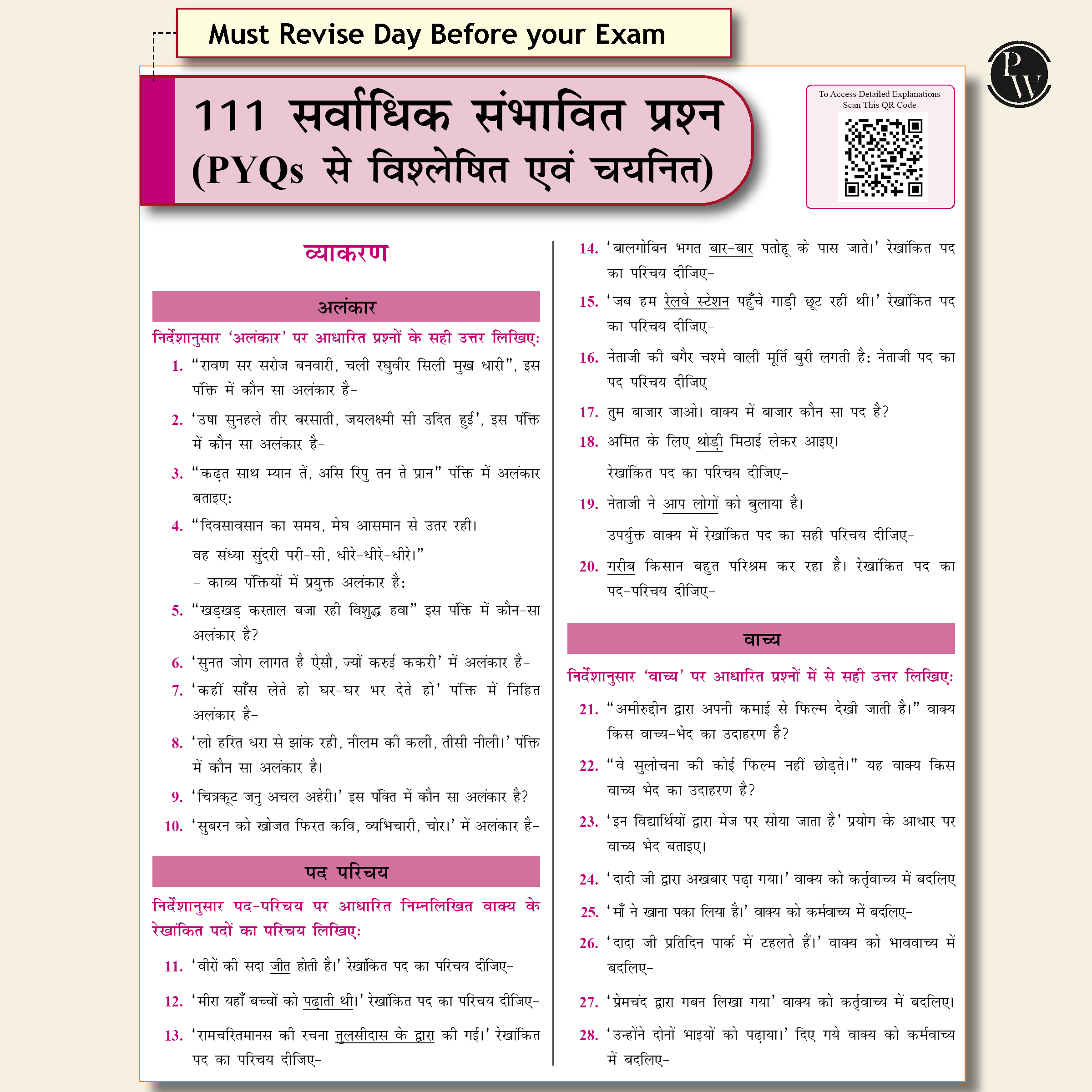 PW 15 CBSE Class 10 Hindi Course A Sample Paper for 2026 Board Exam (As Per Latest SQP Dated 30 July 2025) | Mind Maps with 111 Most Probable Questions