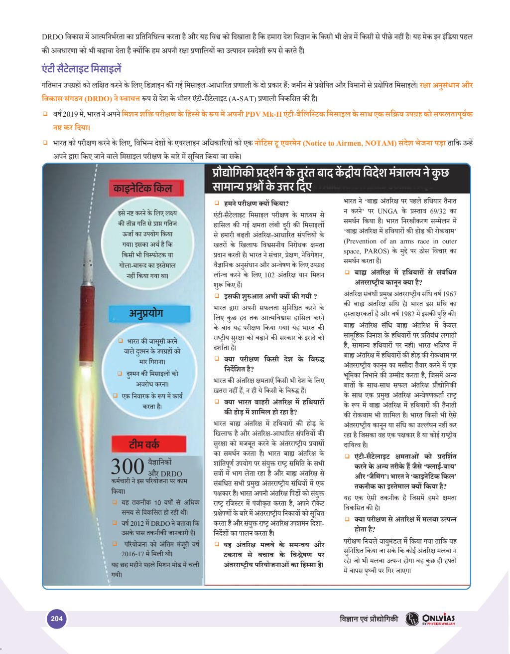 ONLYIAS UPSC Wallah Hindi GS + CSAT Combo Set of 24 For Civil Services Exam 2025 Latest Edition