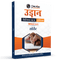 UDAAN (Prelims Wallah Static) CSAT Hindi Edition For 2025 Exams