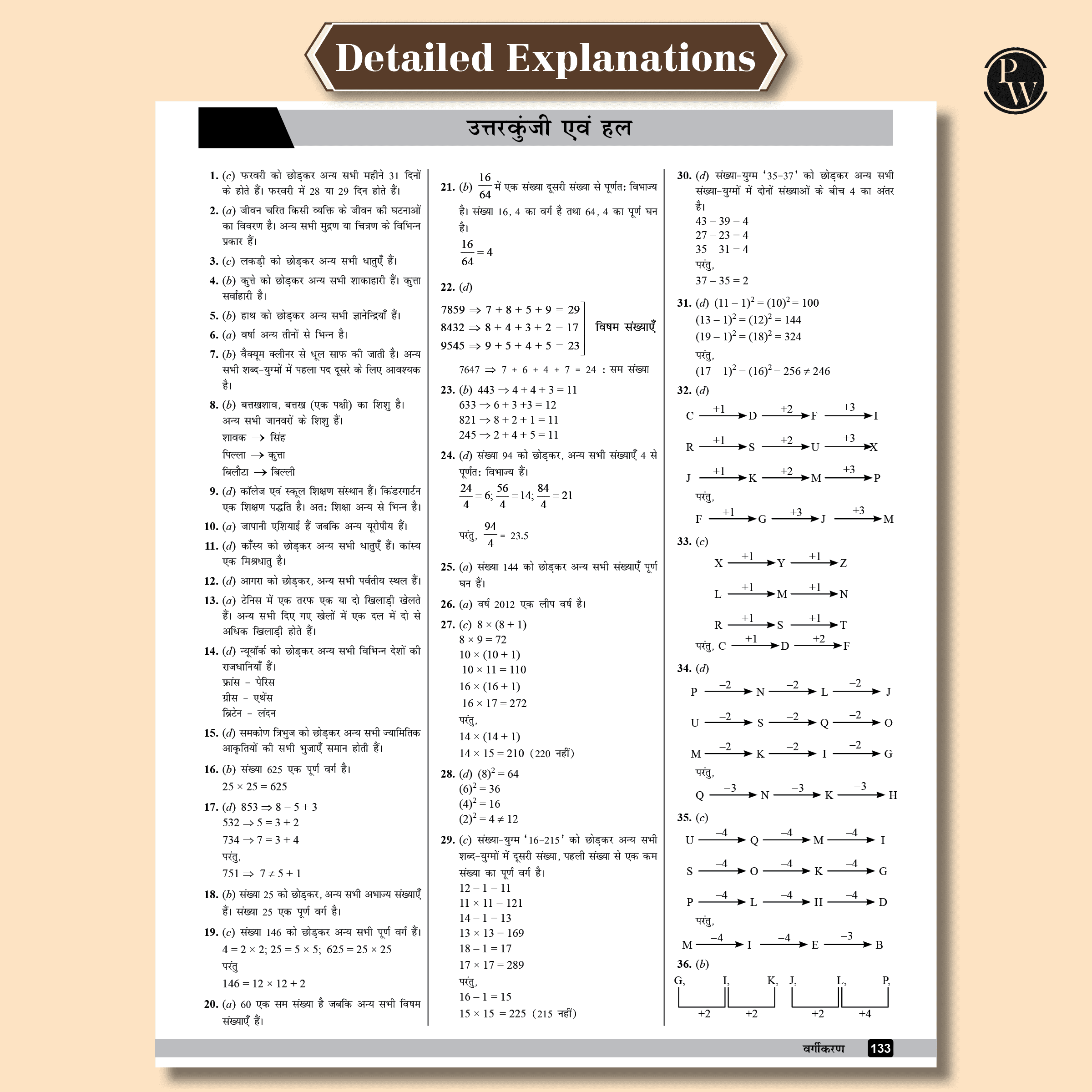 All in One SSC Delhi Police Constable 2025 Exam | Chapterwise Theory, Short Tricks, Exercises,15 Past Year Solved Papers (PYQs) 2023&2020 with 5 Online CBT Tests l Hindi Edition