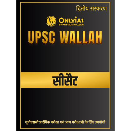 PW UPSC Books