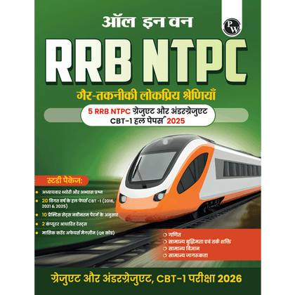 rrb ntpc