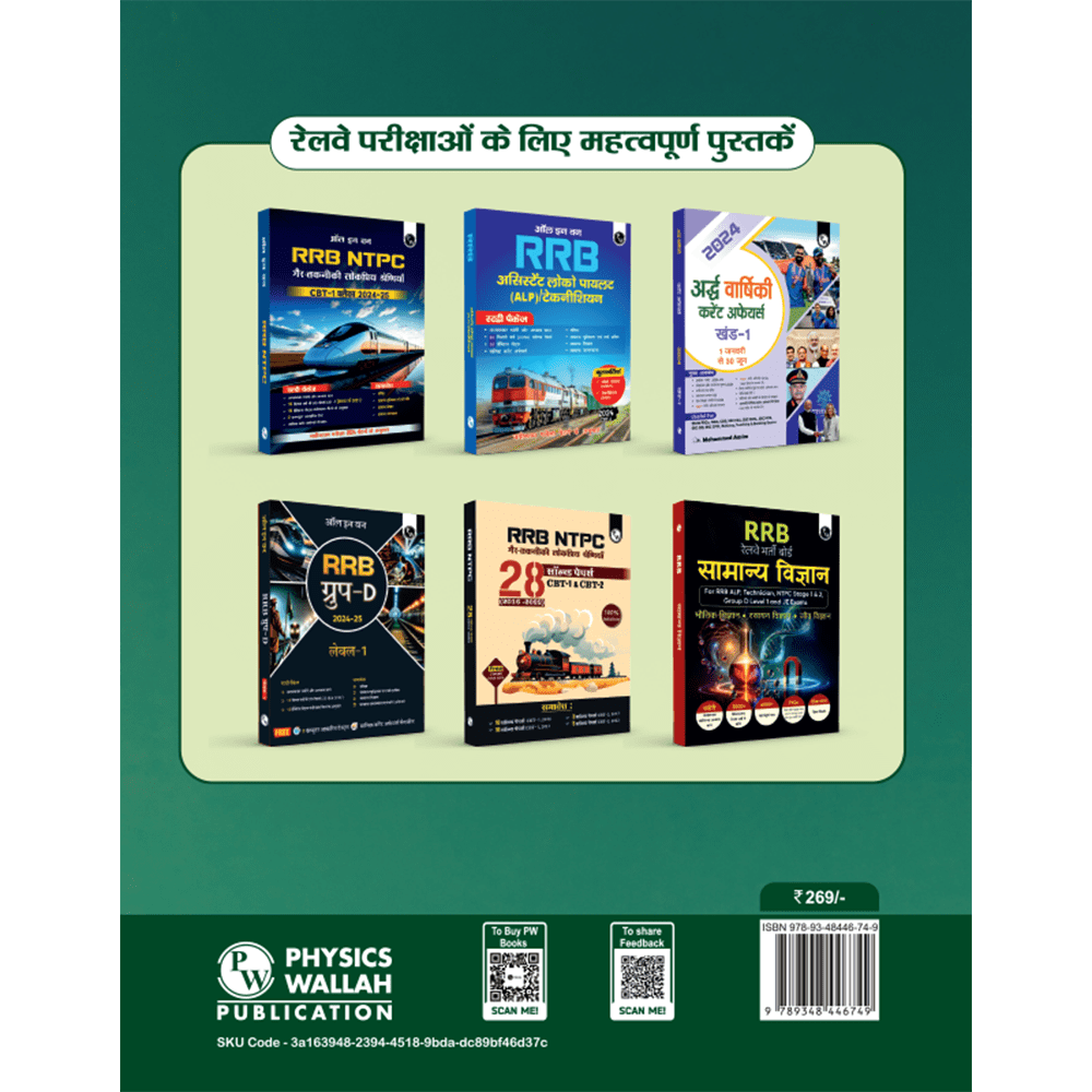 30 RRB Group D Level 1 Previous Years Solved Papers (2018 & 2022) with 5 Online Mock Tests For Exam 2024-2025 | Yearwise PYQs | Fully Solved | Hindi Edition