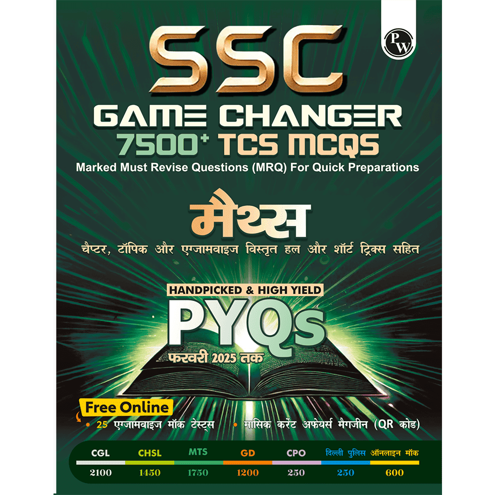 SSC Game changer